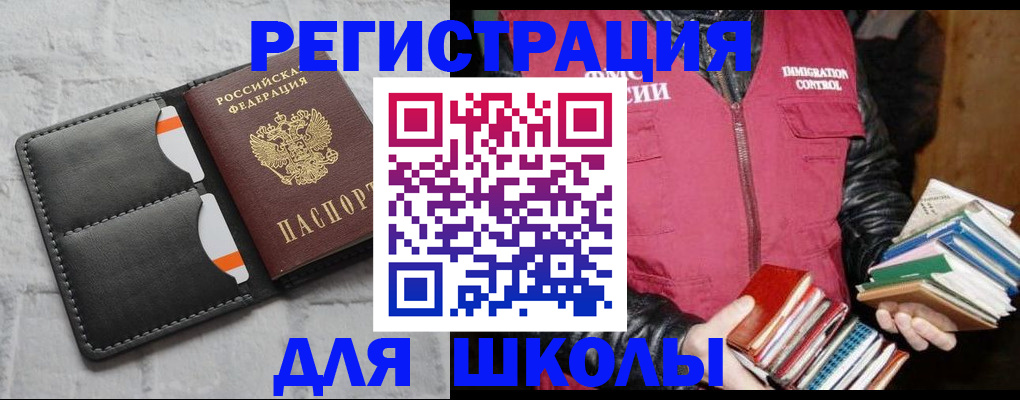 регистрация для дет. сада в Тулуне