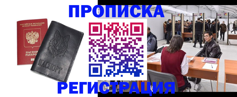 временная регистрация адрес в Тулуне