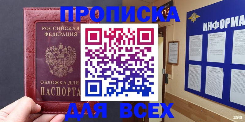 прописка паспорт в Тулуне