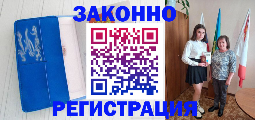 прописка в квартире в Тулуне