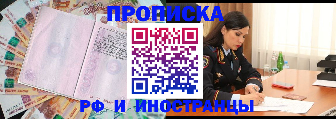 временная регистрация собственник в Тулуне